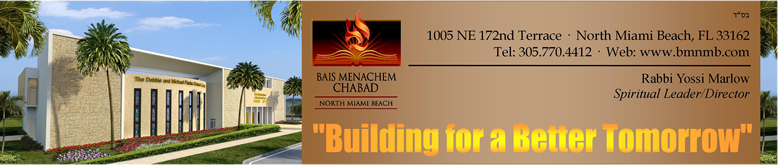 Bais Menachem
